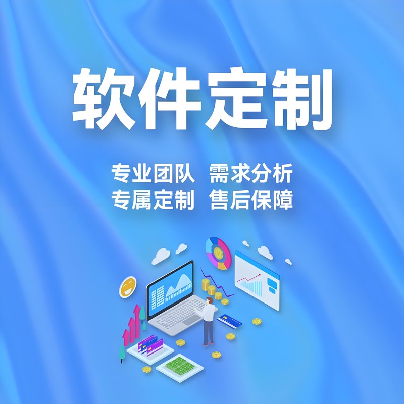 系统开发和软件开发,两个概念在日常工作中经常被提及。它们之间有什么区别?今天就让我们一起揭开这两个术语背后的面纱。