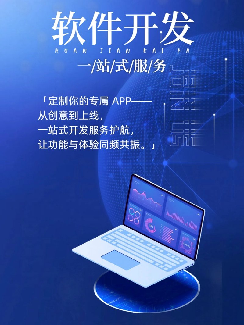 系统开发与软件开发,这两者在日常工作中常被提及,但很多人对其间的区别并不清楚。本文将通过对比方式详细解析两者的不同之处,并结合实际案例帮助读者更好地理解。