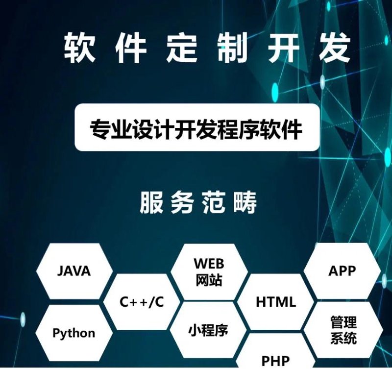 系统开发与软件开发，看似相似却又各具特色。今天我们就来深入探讨一下这两者之间的区别。